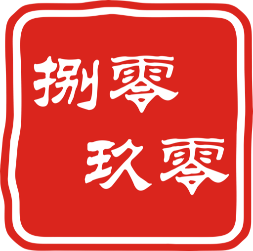捌零玖零品牌标识